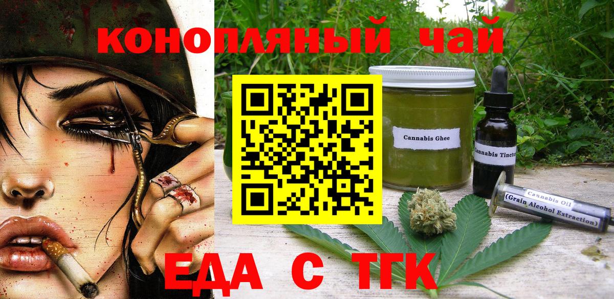 Cannafood конопля  Вход с VPN  Псков 