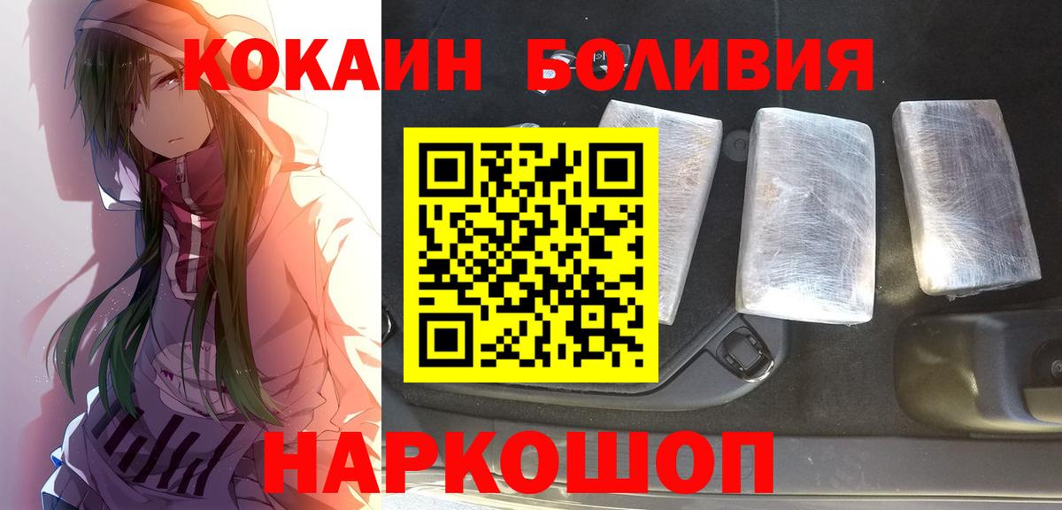 COCAIN  Кокаин VHQ  Вход с VPN  Псков 