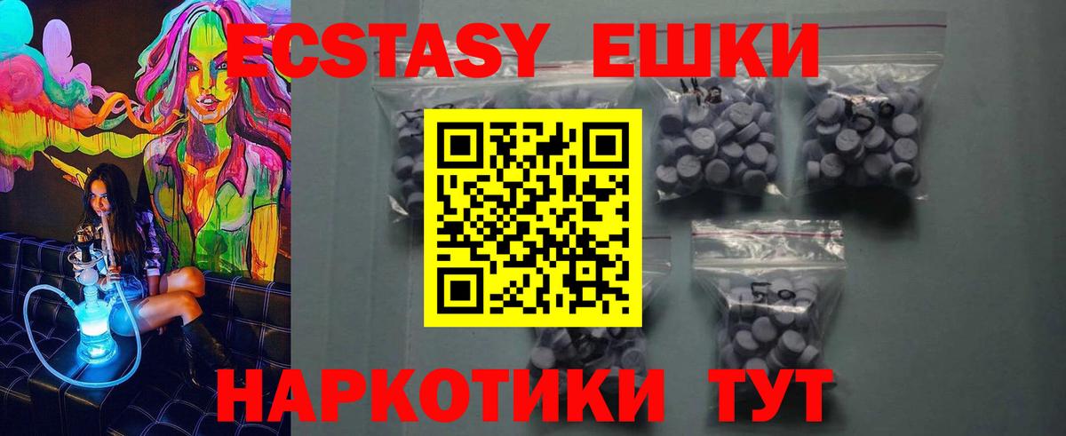 Экстази 99%  ЭКСТАЗИ ешки  MEGA рабочий сайт  Вход с VPN  Псков 