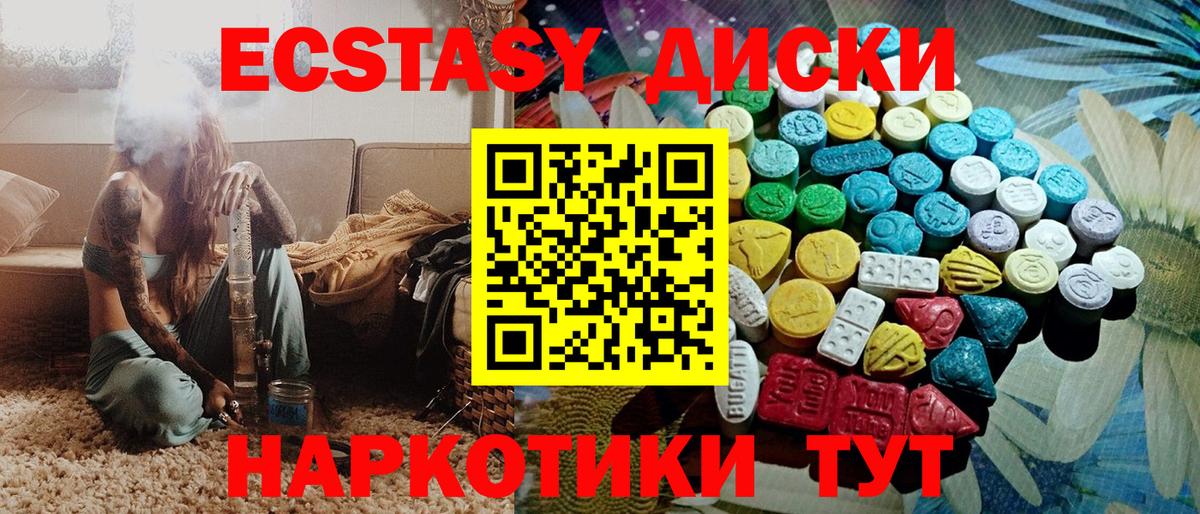 Экстази Punisher Псков