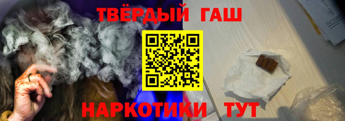 купить   Вход с VPN  Псков  ГАШ 40% ТГК 