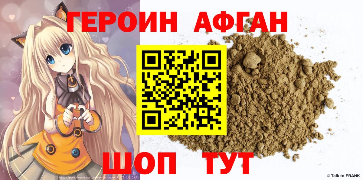 Героин гречка  Вход с VPN  Псков 