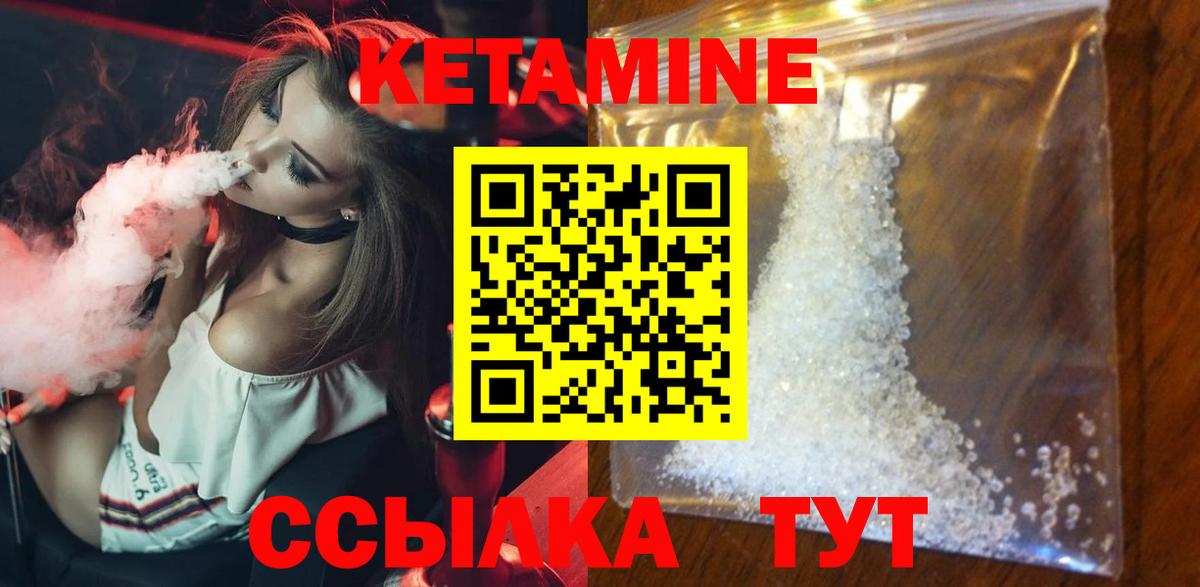 Псков  Кетамин ketamine  Вход с VPN  КЕТАМИН ketamine 