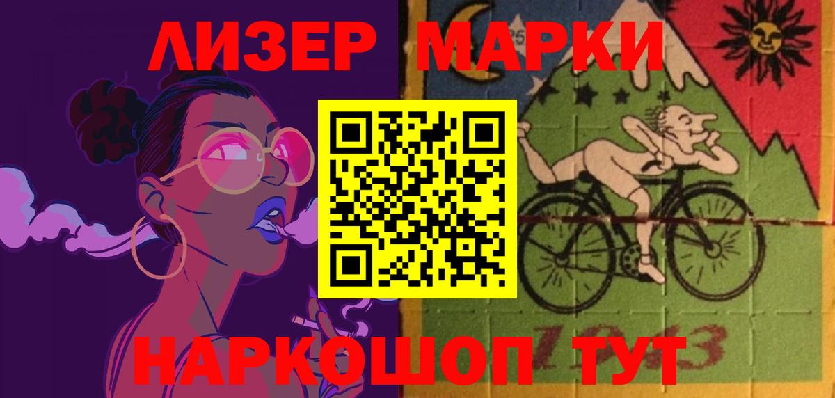 LSD-25 экстази кислота Псков