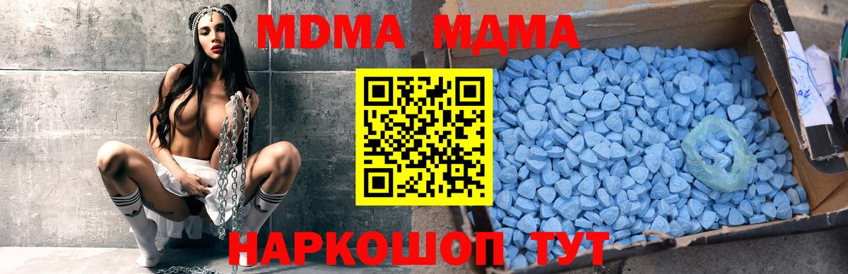 Псков  MDMA Molly  МДМА VHQ  МДМА  Вход с VPN 