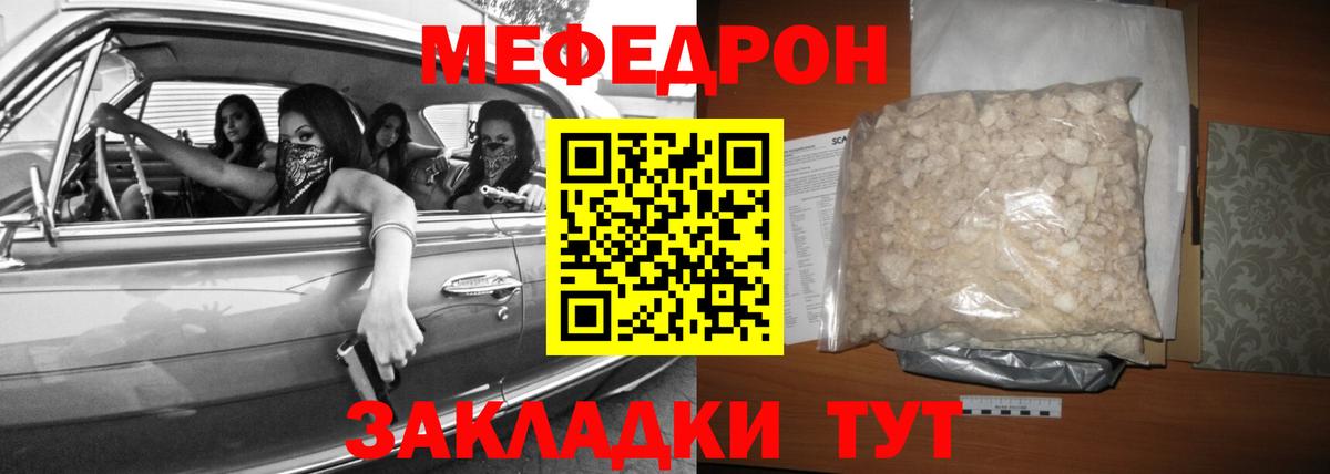 Псков  Мефедрон  Мефедрон  где купить наркоту  Меф мука  Вход с VPN  Меф мяу мяу 