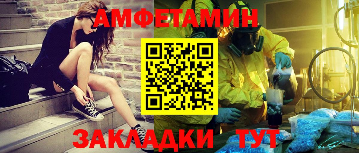 Первитин кристалл Псков