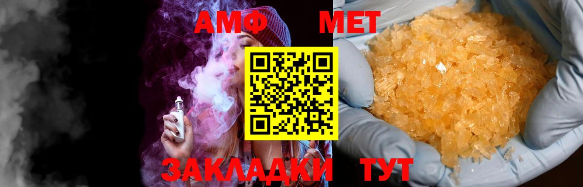 Метамфетамин  Вход с VPN  Псков  Первитин витя 