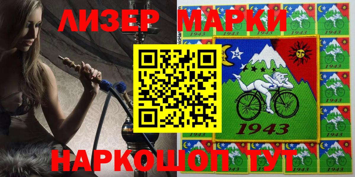 Марки NBOMe 1,5мг Псков