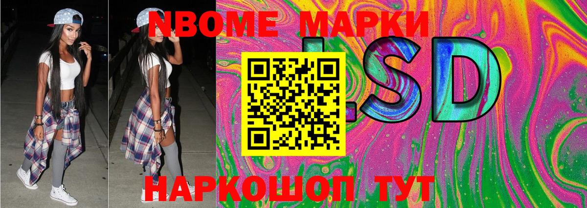 Псков  Марки N-bome 1,5мг  Вход с VPN  как найти закладки  Марки N-bome 1,5мг  Марки 25I-NBOMe 