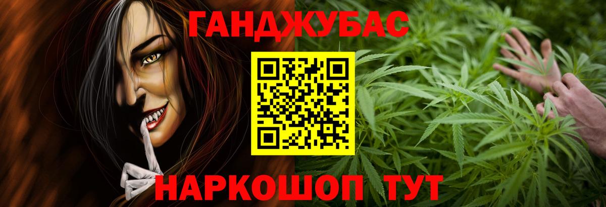 Канабис AK-47 Псков